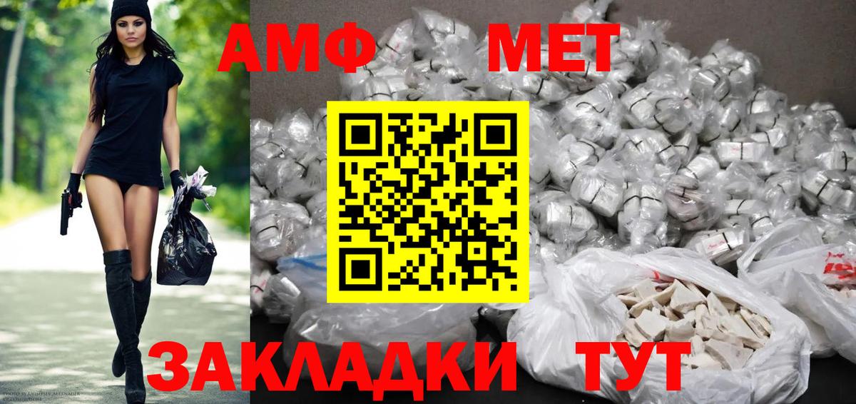 Амфетамин 98% Феодосия