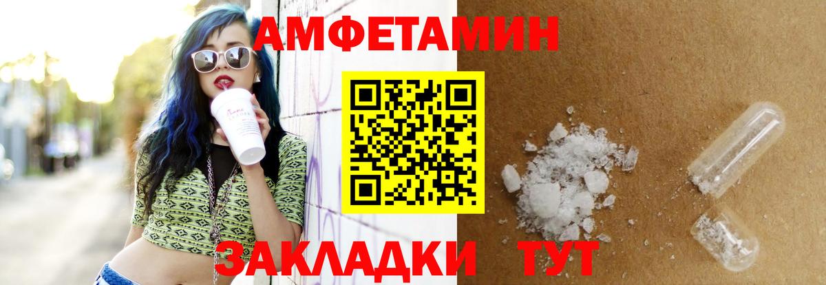 АМФ  АМФЕТАМИН VHQ  АМФ  Феодосия  Вход с VPN 