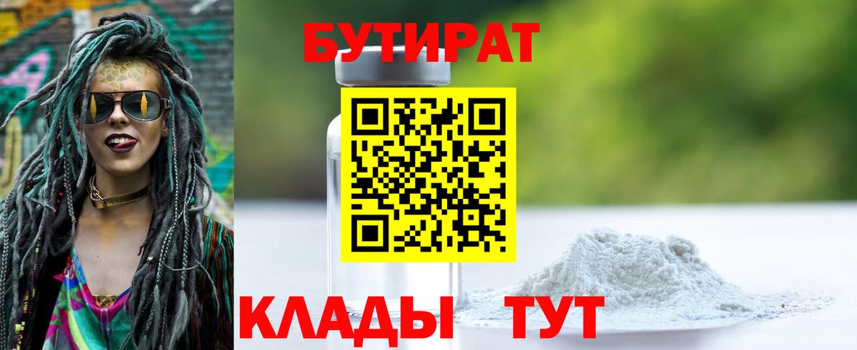 Бутират оксана  Вход с VPN  Бутират  Феодосия 