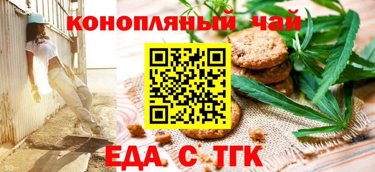 Canna-Cookies конопля  Вход с VPN  Феодосия 