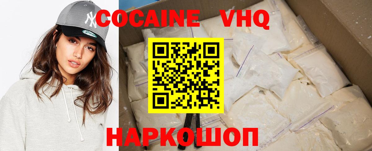 COCAIN 99% Феодосия