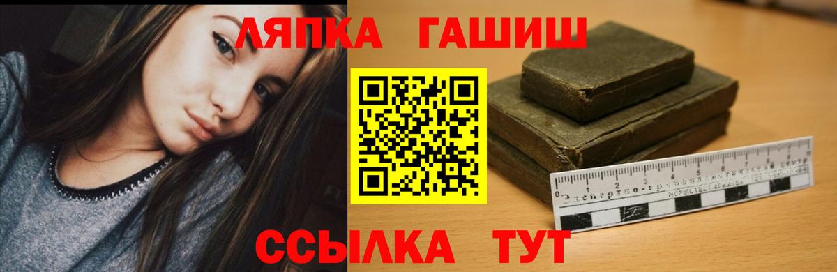 ГАШИШ  Вход с VPN  Феодосия  Гашиш 40% ТГК  ГАШ хэш 