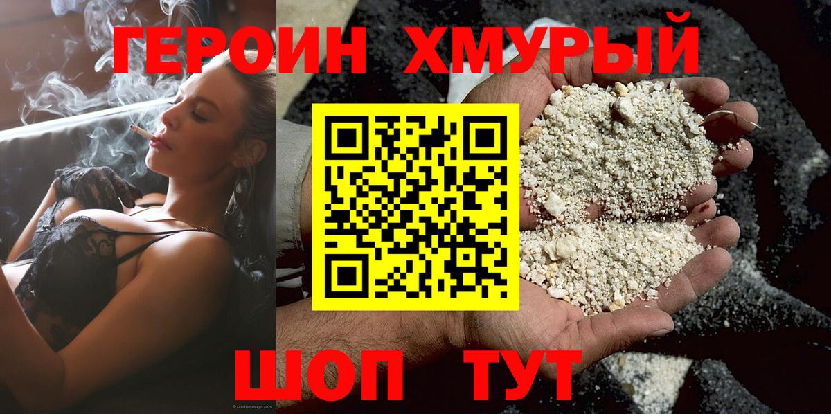 ГЕРОИН афганец  Вход с VPN  Феодосия 