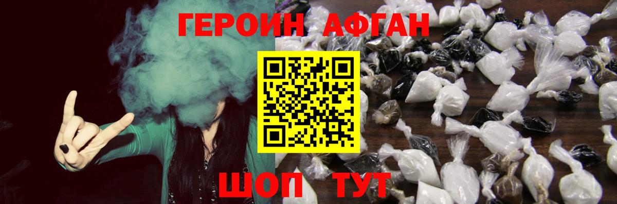 ГЕРОИН гречка Феодосия
