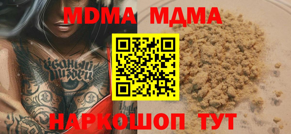 MDMA  МДМА кристаллы  Вход с VPN  Феодосия  MDMA кристаллы 