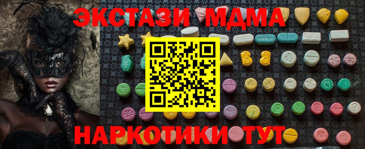 MDMA кристаллы Феодосия