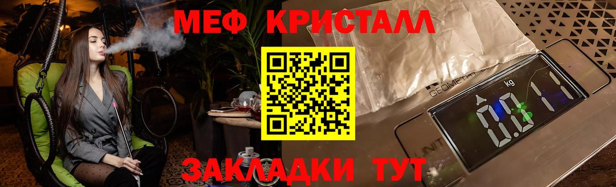 МЯУ-МЯУ мяу мяу  Меф 4 MMC  Вход с VPN  МЯУ-МЯУ  Феодосия 