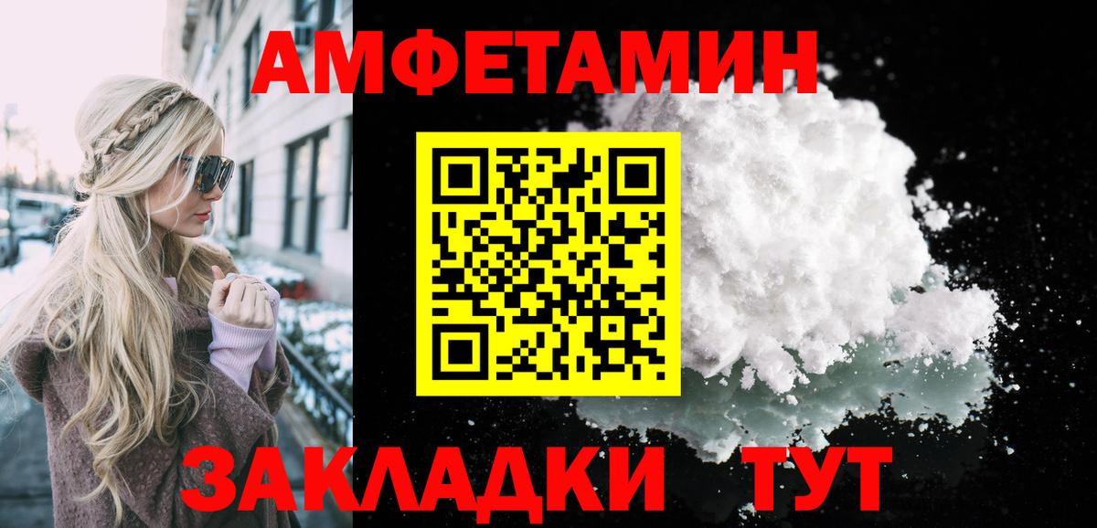 Метамфетамин  Вход с VPN  Феодосия  Первитин пудра  Первитин пудра 