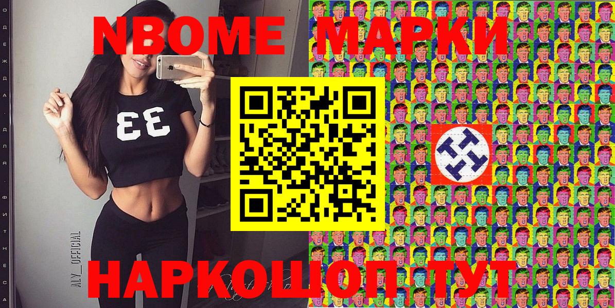 Феодосия  Марки NBOMe  Вход с VPN  Марки NBOMe 1500мкг 