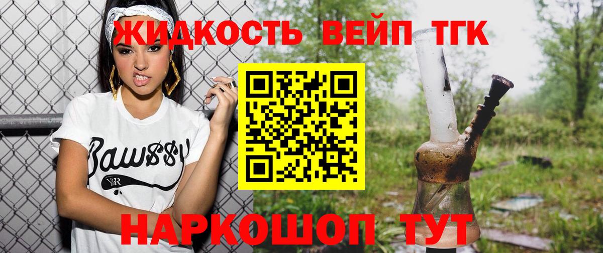 Феодосия  Дистиллят ТГК вейп  Вход с VPN  ТГК THC oil 